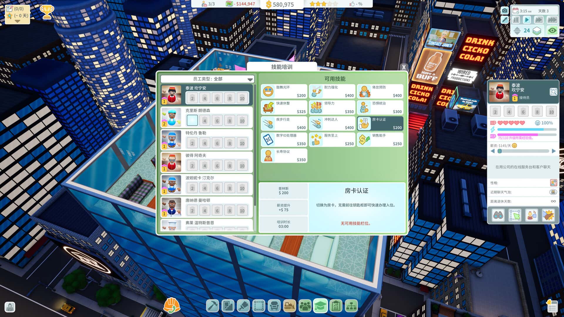 酒店建筑师 Hotel Architect 中文版游戏封面