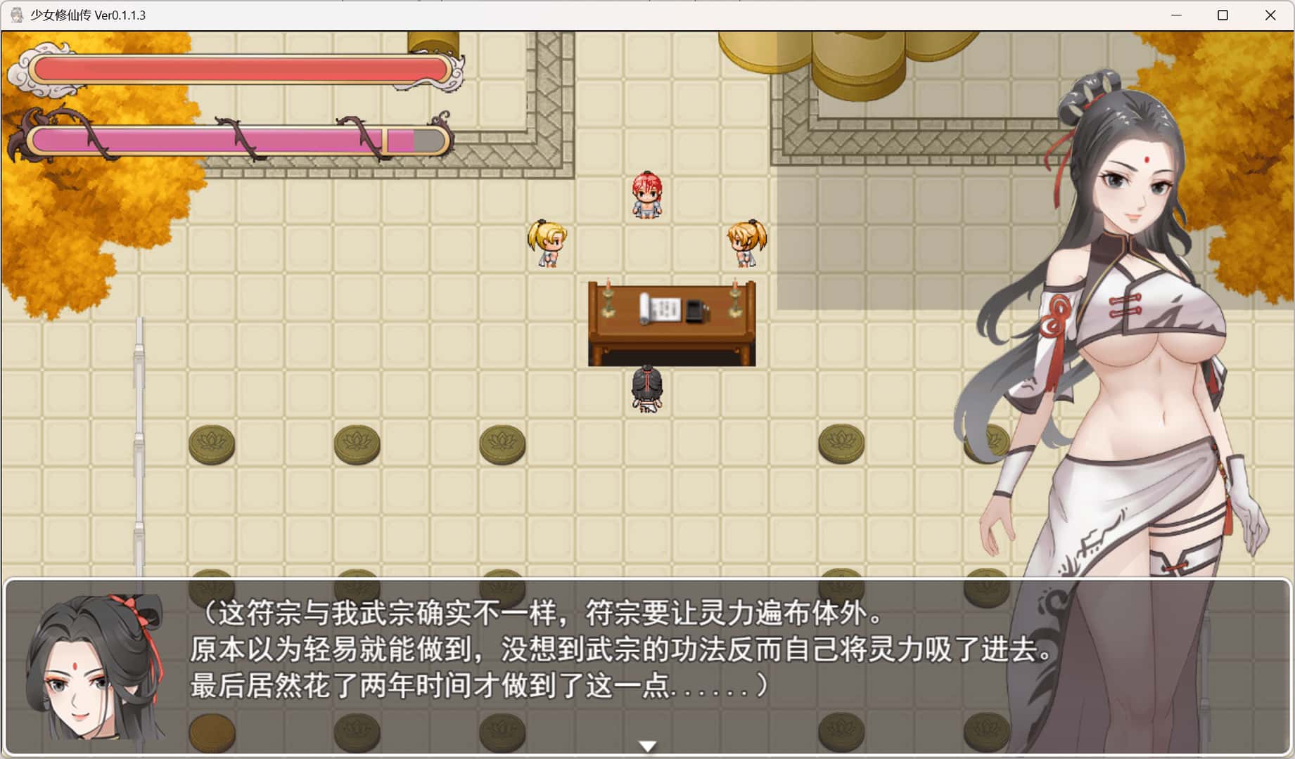少女修仙传
