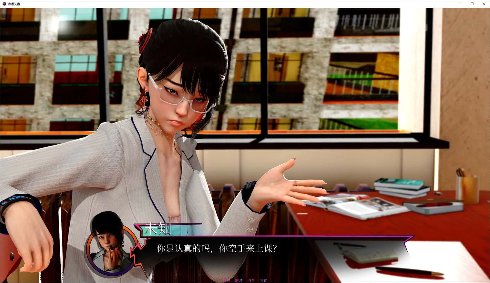 命运交叉/命运交错 FatesCrossed背景