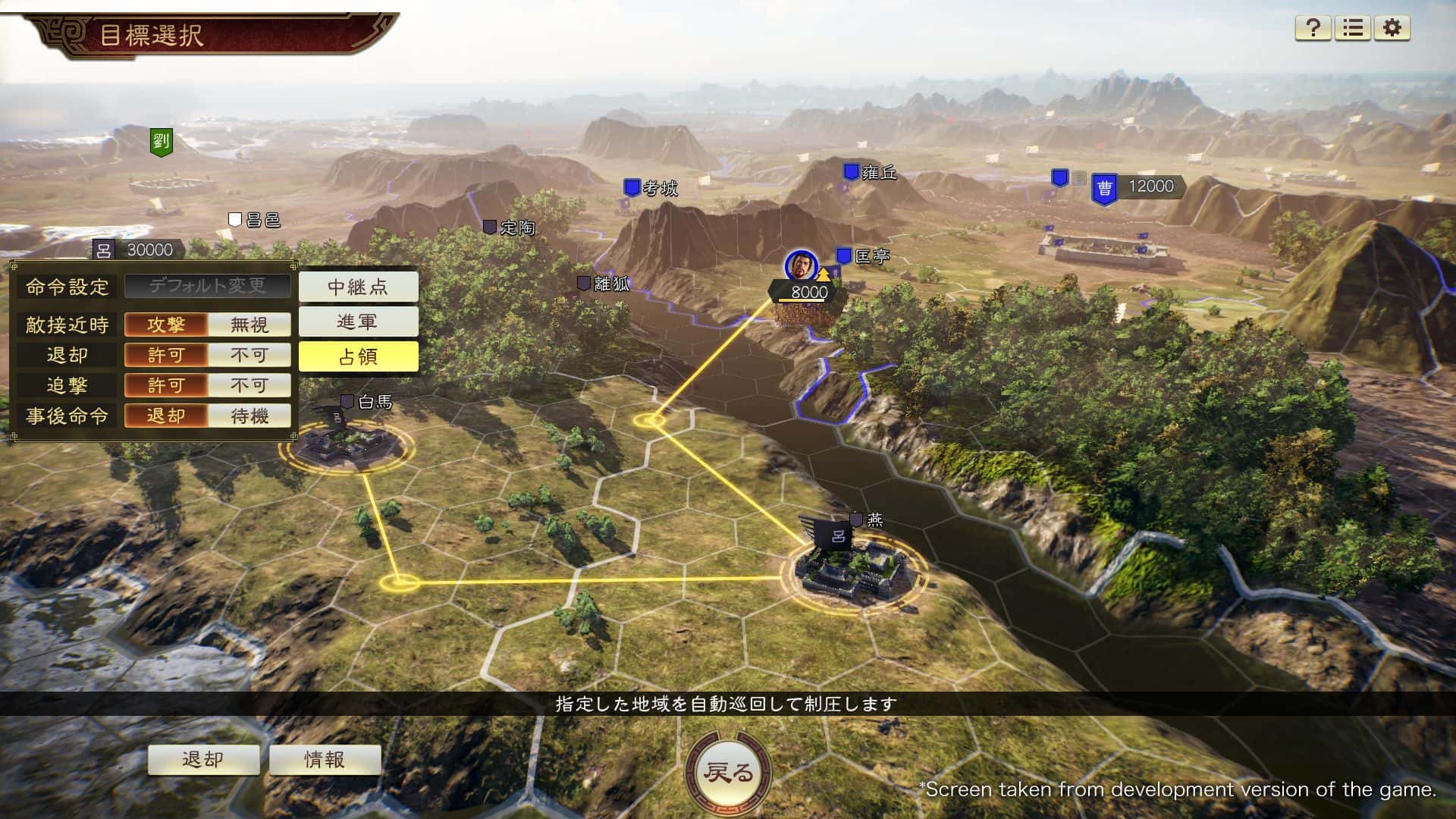 三国志14 威力加强版 ROMANCE OF THE THREE KINGDOMS XIV With PowerUp Kit PK1.0.10.4+1.0.25.4 全DLC豪华中文版背景