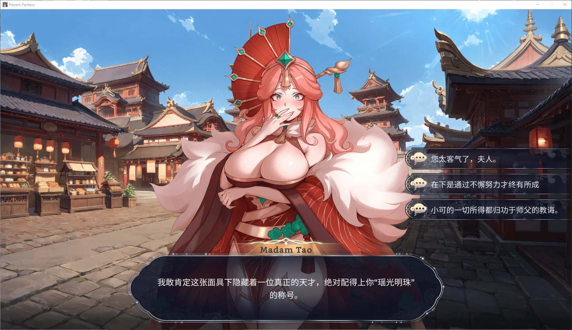 多角色绮梦 Harem Fantasy +DLC1+DLC2封面