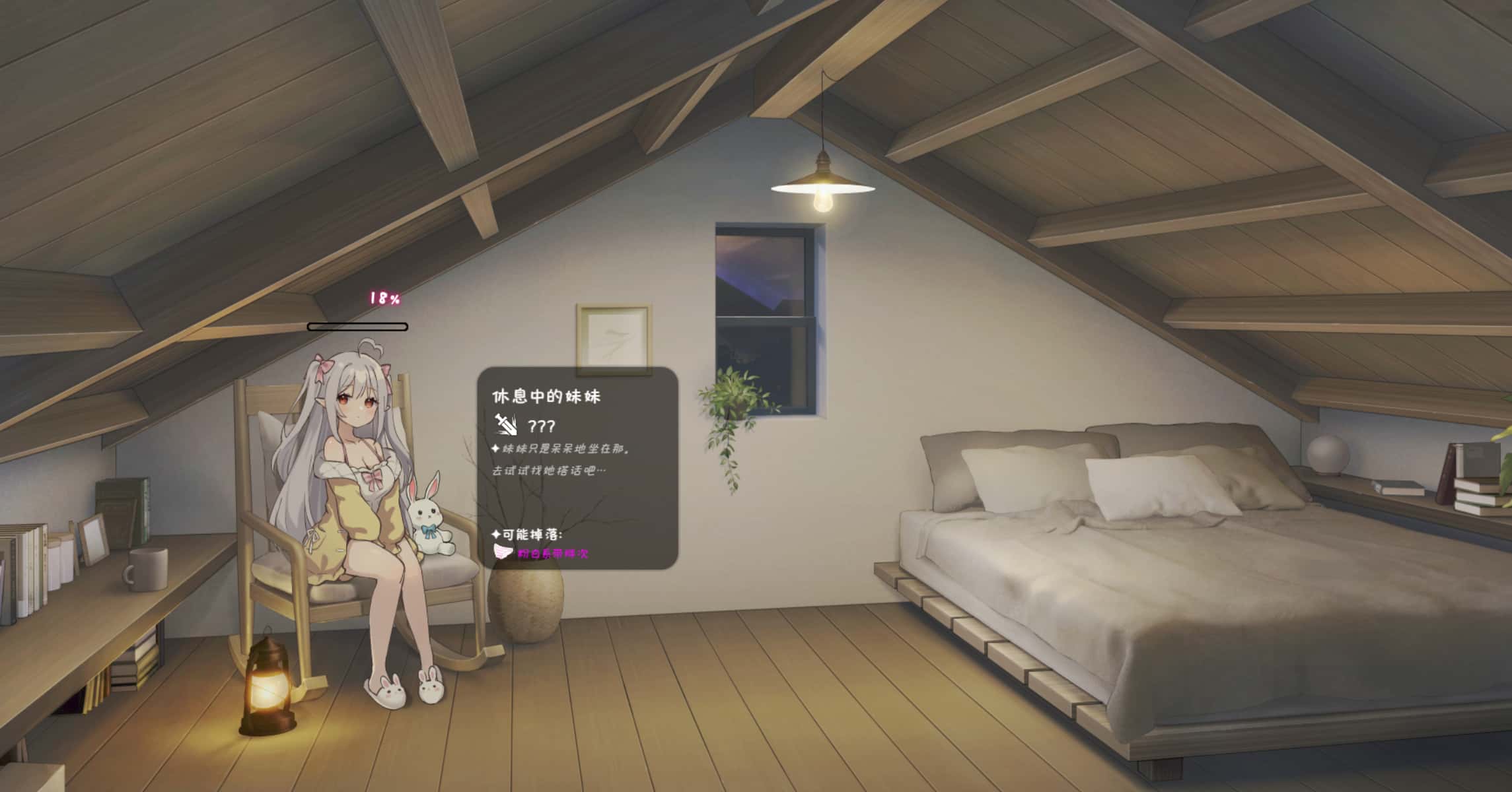 游戏画面2