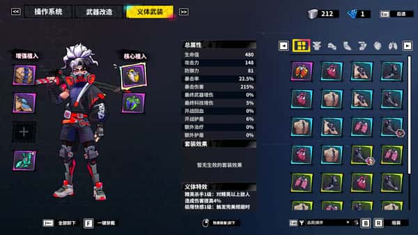 数字魅影 Meta Ghost: The Breaking Show 中文版
