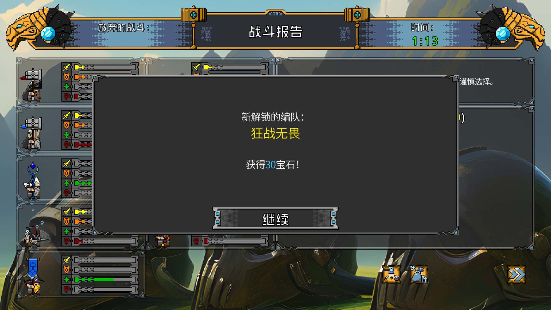 游戏截图6