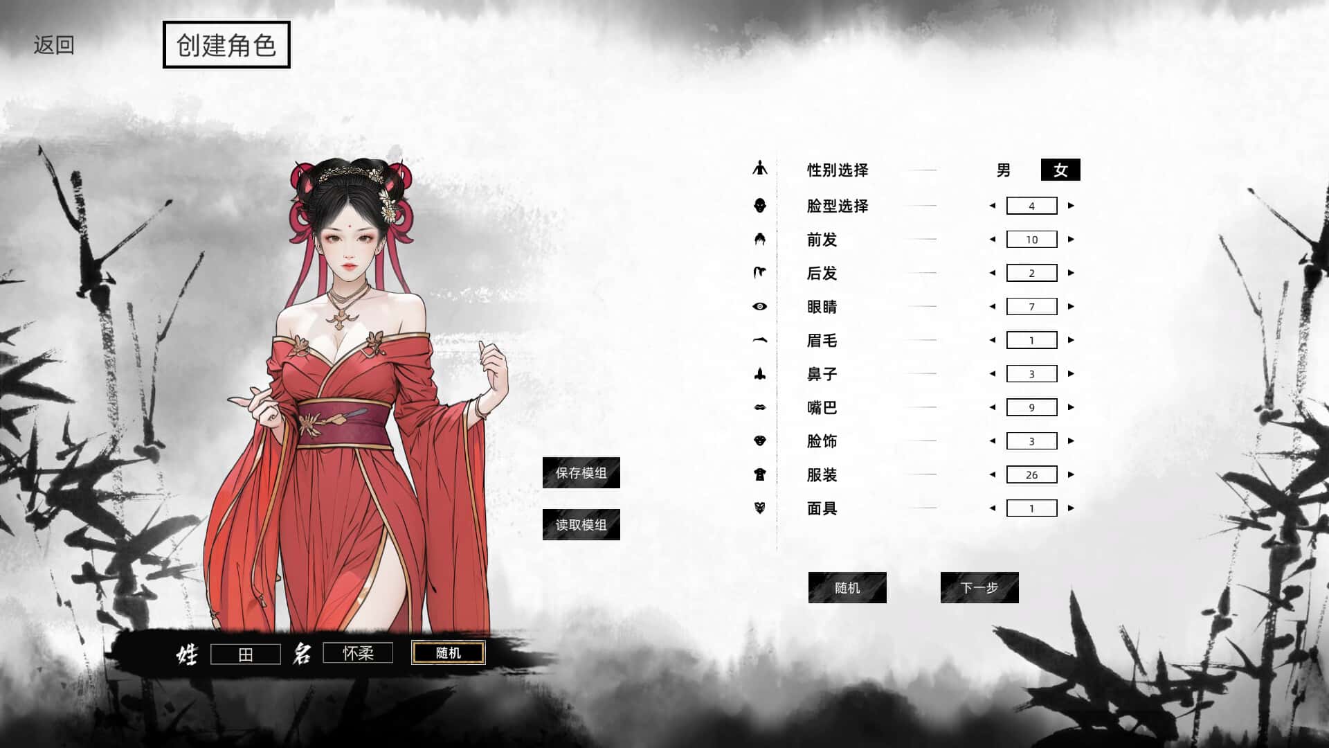游戏截图3