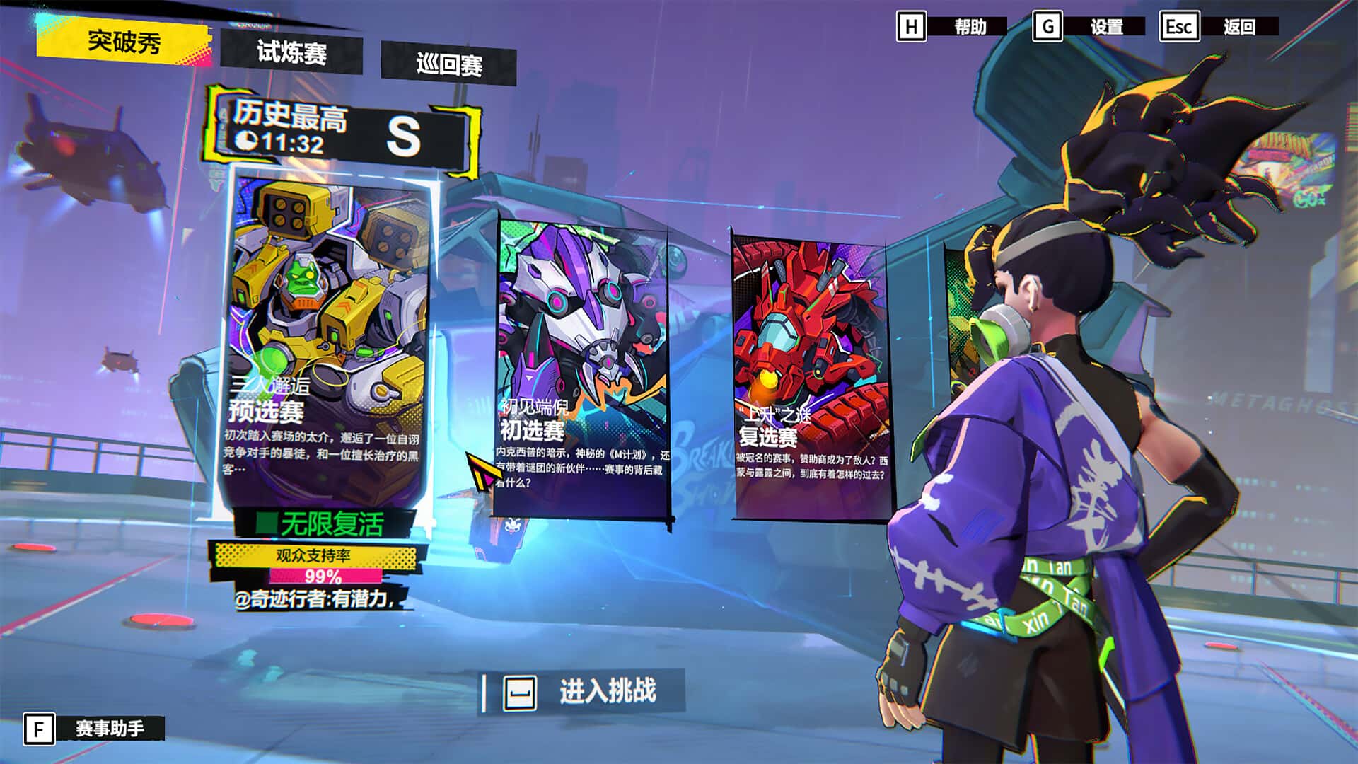 游戏截图6